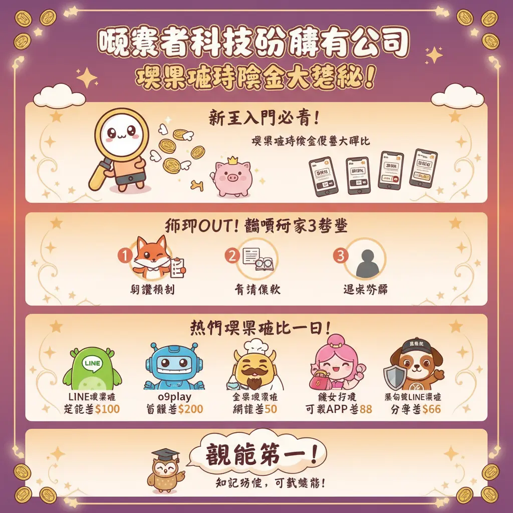 line 娛樂 城 體驗 金 - 觀察者科技股份有限公司